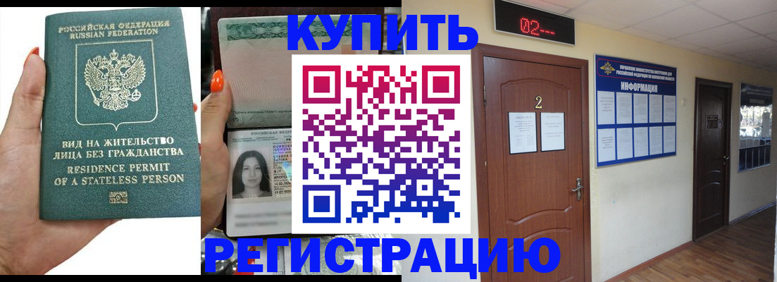 прописка для школы в Пыть-Яхе