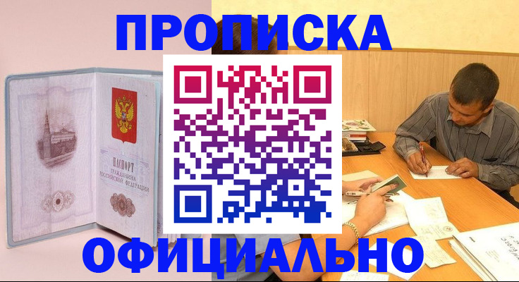 прописка паспорт в Пыть-Яхе