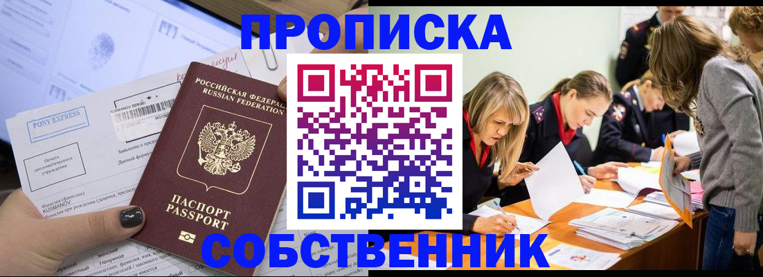 прописка поиск в Пыть-Яхе